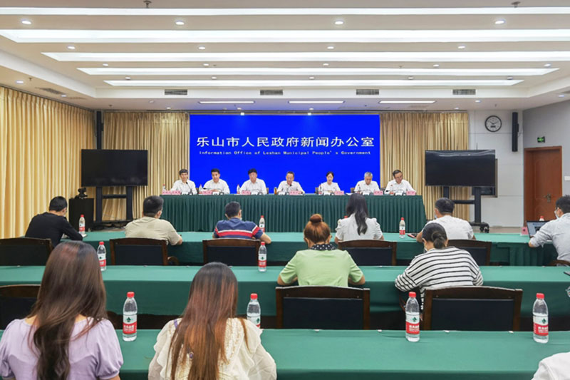 乐山市新闻通气会.jpg