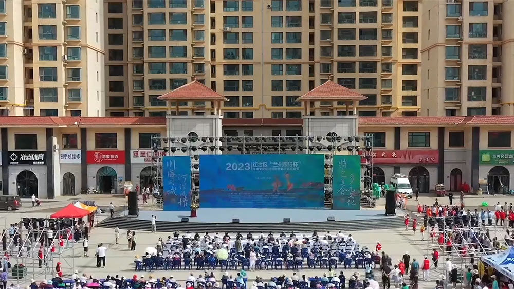 红古区“兰州银行杯”河湟文化旅游节 红古区“兰州银行杯”河湟文化旅游节.jpg