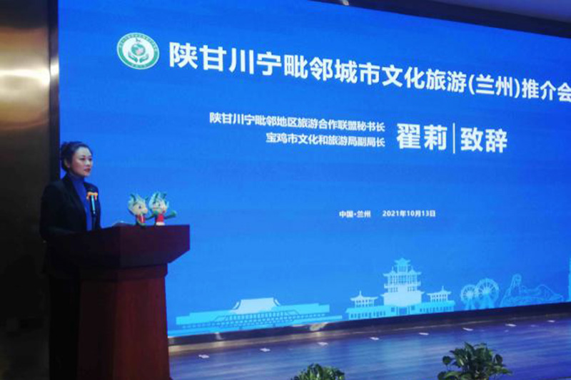 文化旅游推介会翟莉致辞.jpg