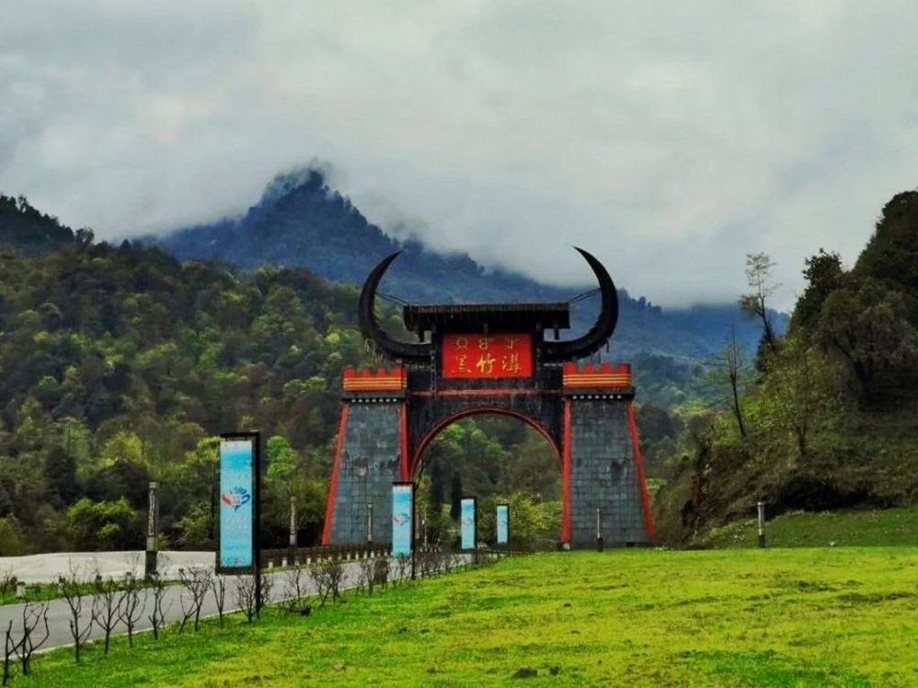 黑竹沟.jpg