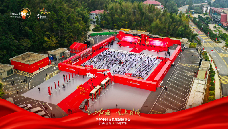 2021中国红色旅游博览会.jpg