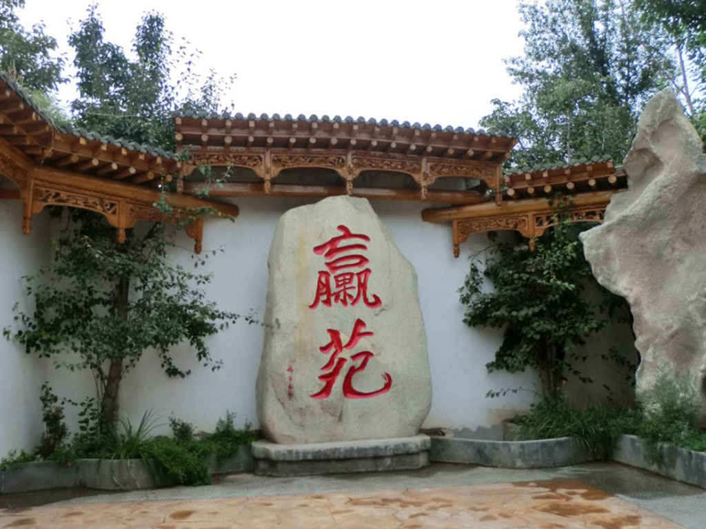 贵德黄河奇石苑.jpg