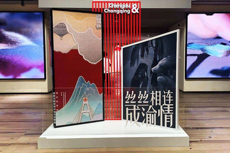 成渝双城蜀绣名家名作联展.jpg