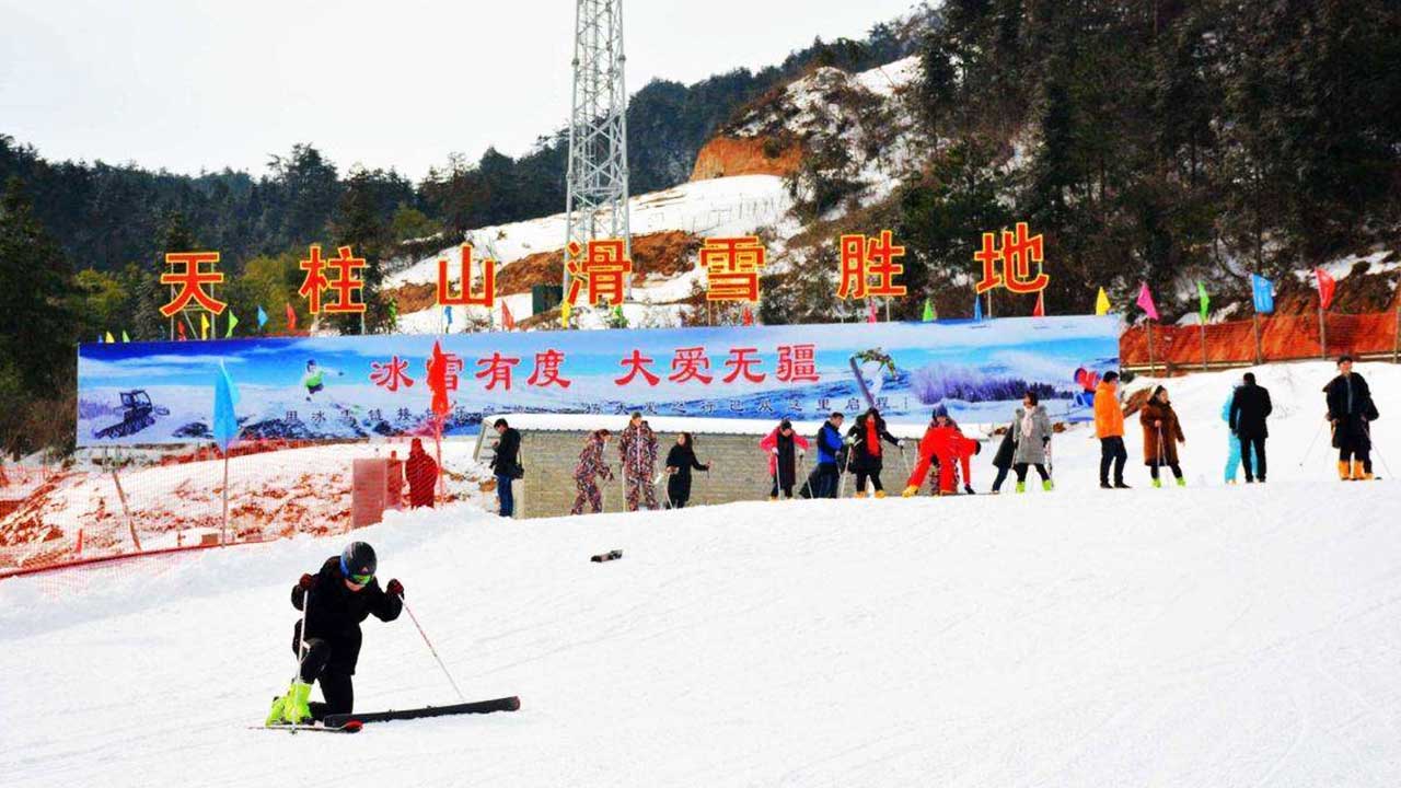 安徽天柱山滑雪场.jpg