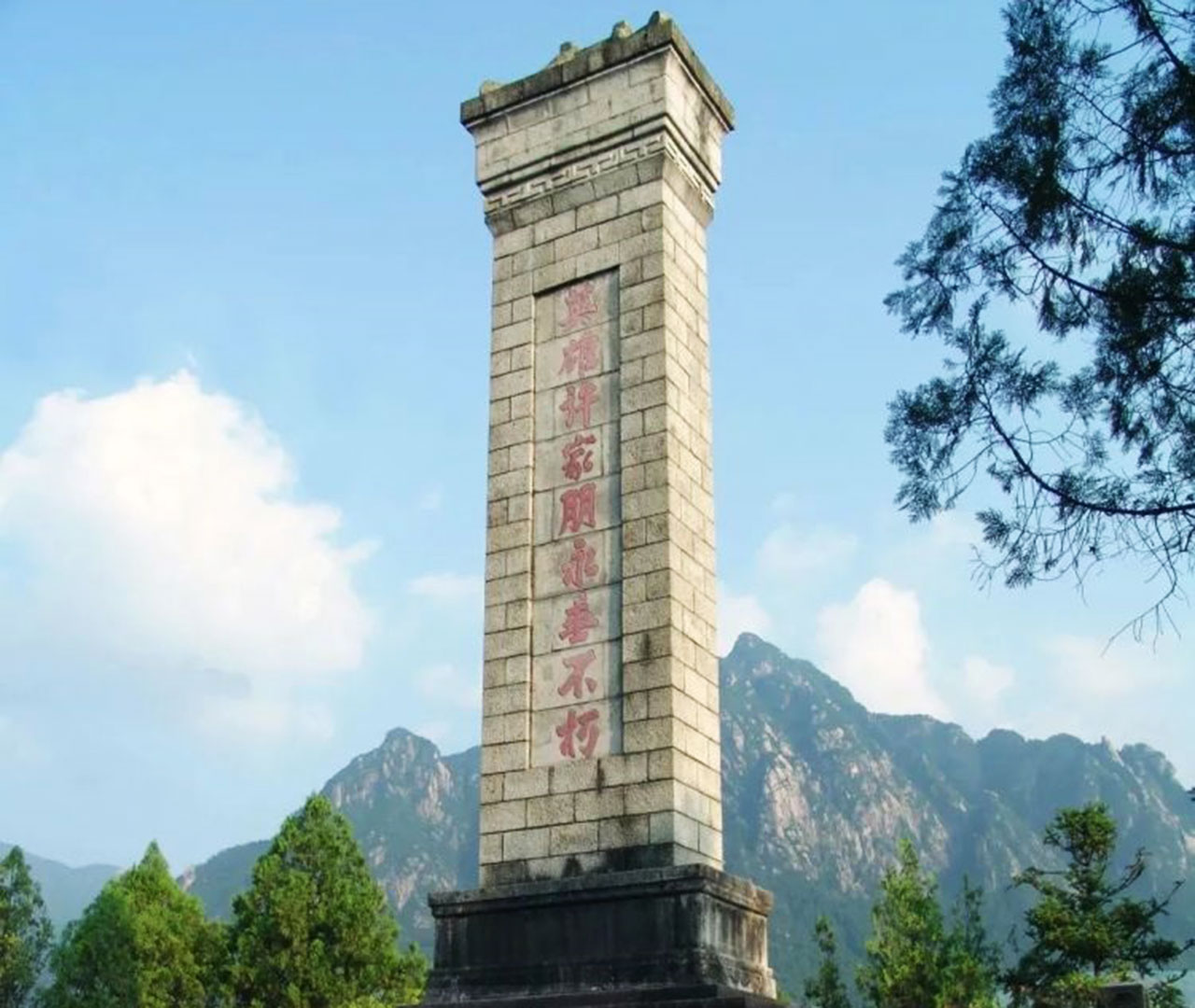 许家朋烈士纪念碑.jpg
