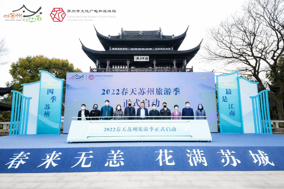 2022春天苏州旅游季.jpg