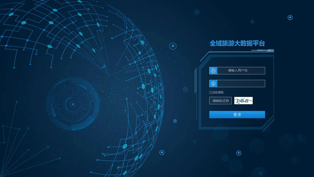 旅游数据平台.jpg
