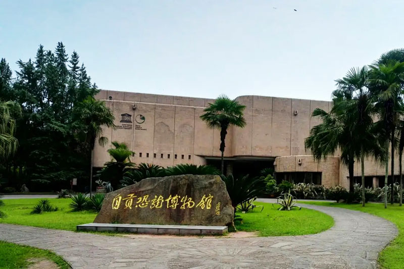自贡恐龙博物馆.jpg