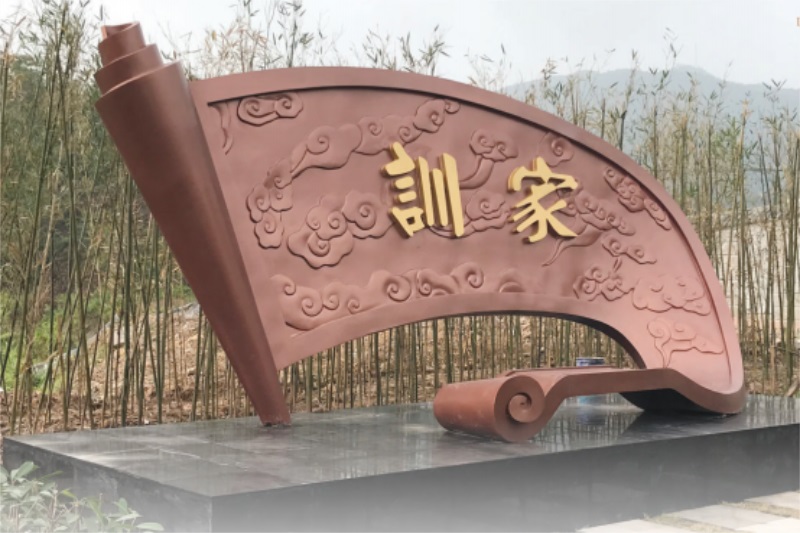 凉水湾家风人文景观雕塑 凉水湾家风人文景观雕塑.JPG