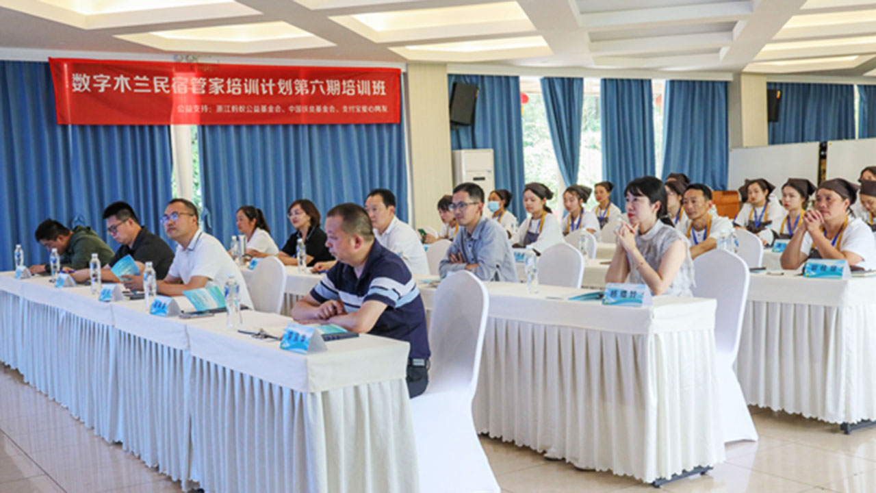 “数字木兰民宿管家培训计划”第六期培训班现场.jpg
