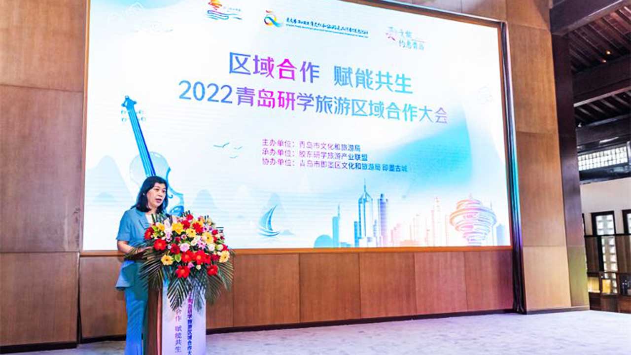 2022青岛研学旅游区域合作大会.jpg