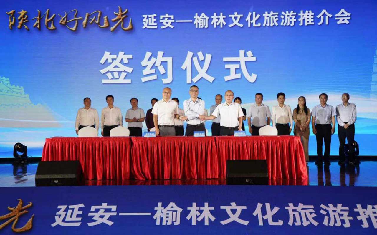 延安-榆林文化旅游推介会签约仪式.jpg