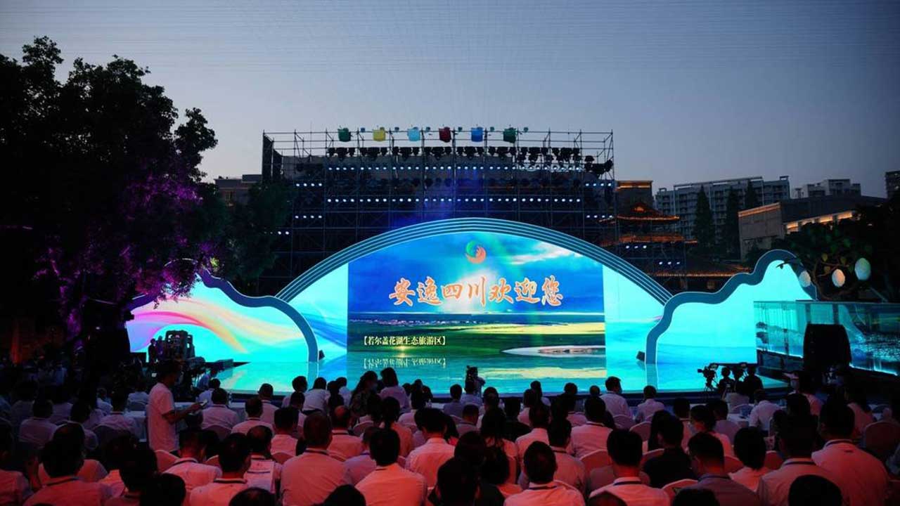 2022四川国际文化旅游节开幕式.jpg