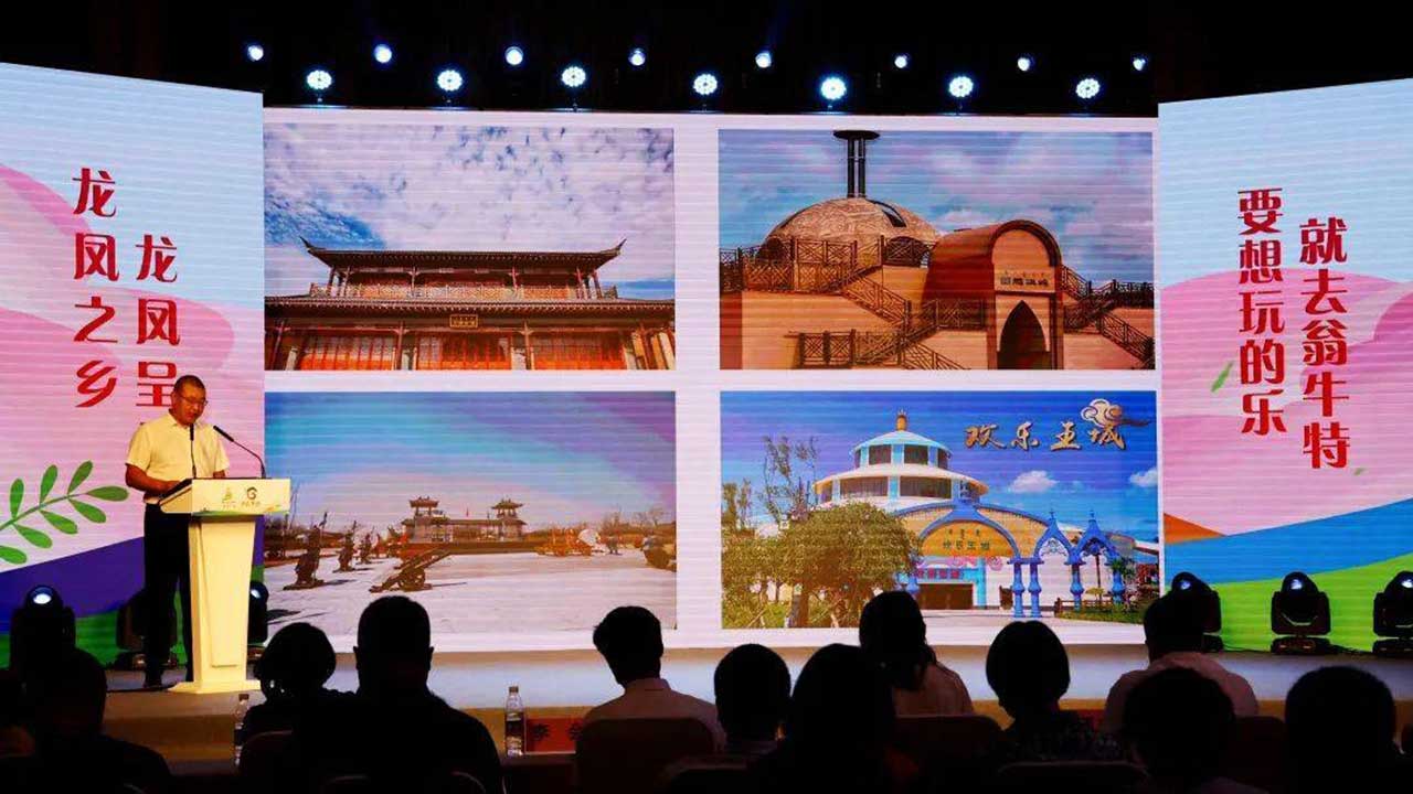 内蒙古翁牛特旗文化旅游推介会现场.jpg