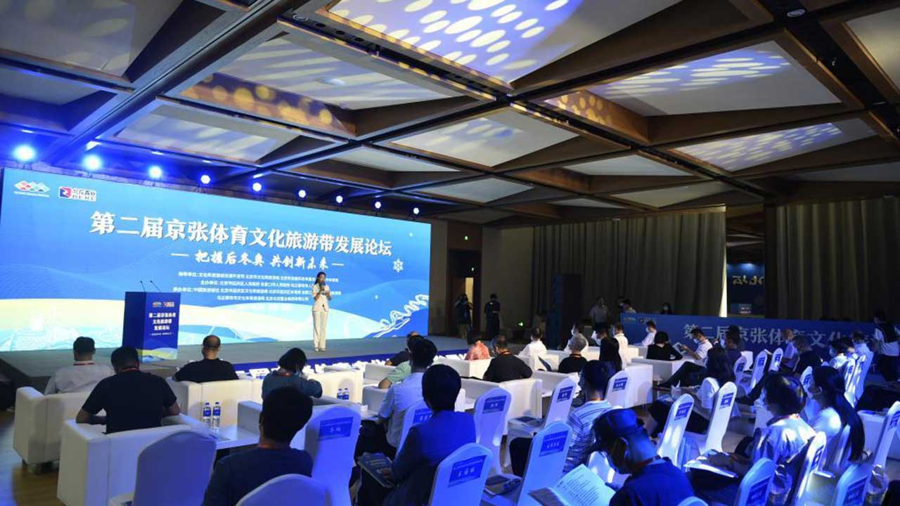 第二届京张体育文化旅游带发展论坛.jpg