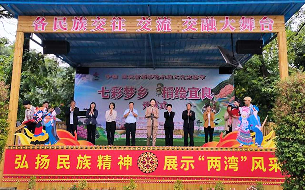 宜良首届彩色水稻文化旅游节开幕式.jpg