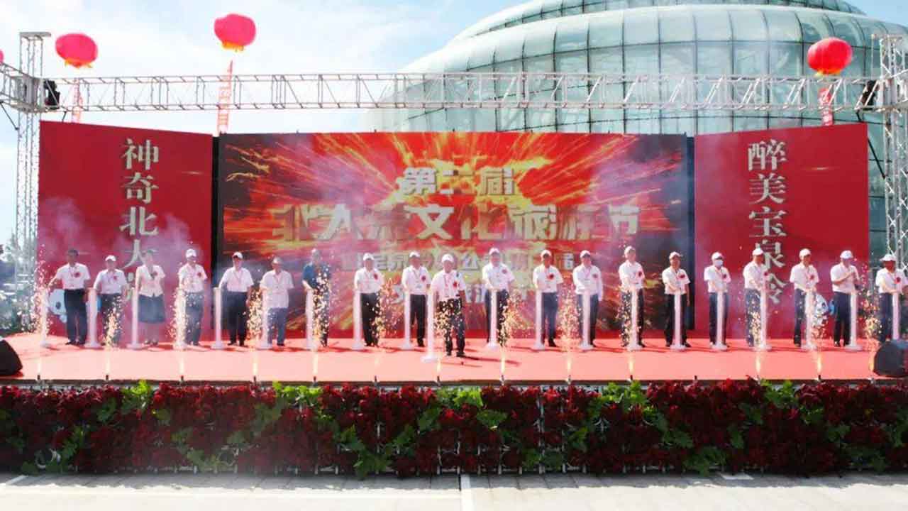 第二届北大荒文化旅游节开幕式.jpg