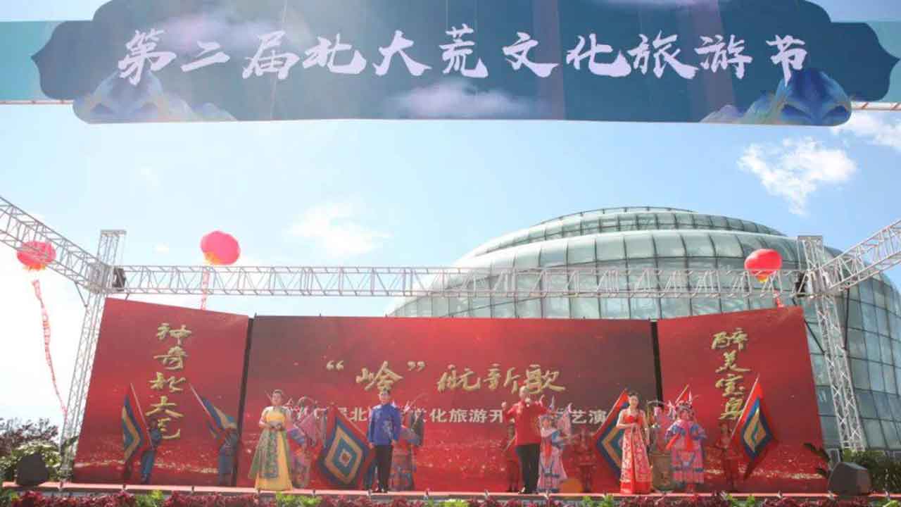 第二届北大荒文化旅游节现场.jpg