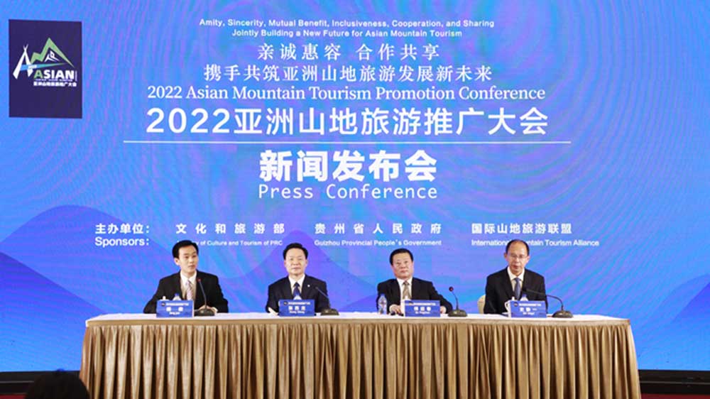 2022亚洲山地旅游推广大会新闻发布会.jpg