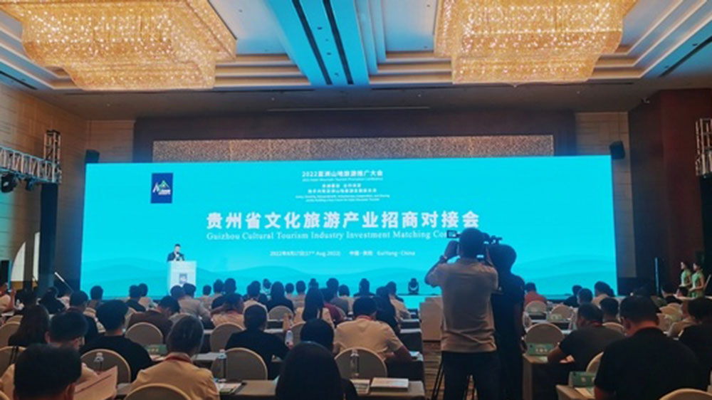 贵州省文化旅游产业招商对接会.jpg