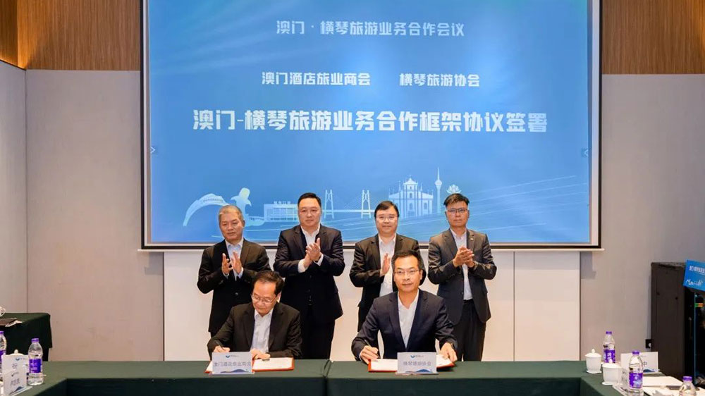 澳门·横琴旅游业务合作会签订协议.jpg