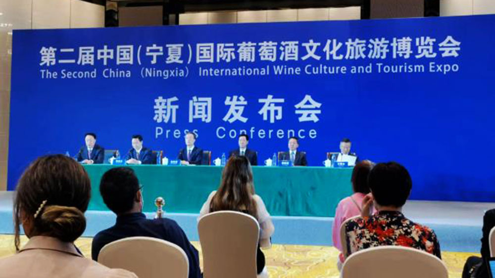第二届中国（宁夏）国际葡萄酒文化旅游博览会新闻发布会.jpg
