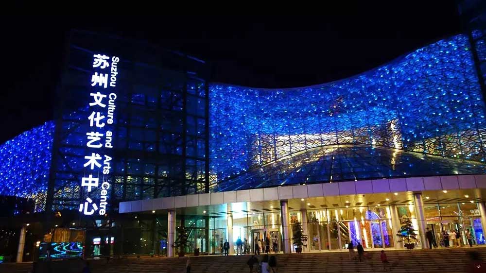 苏州文化艺术中心.jpg