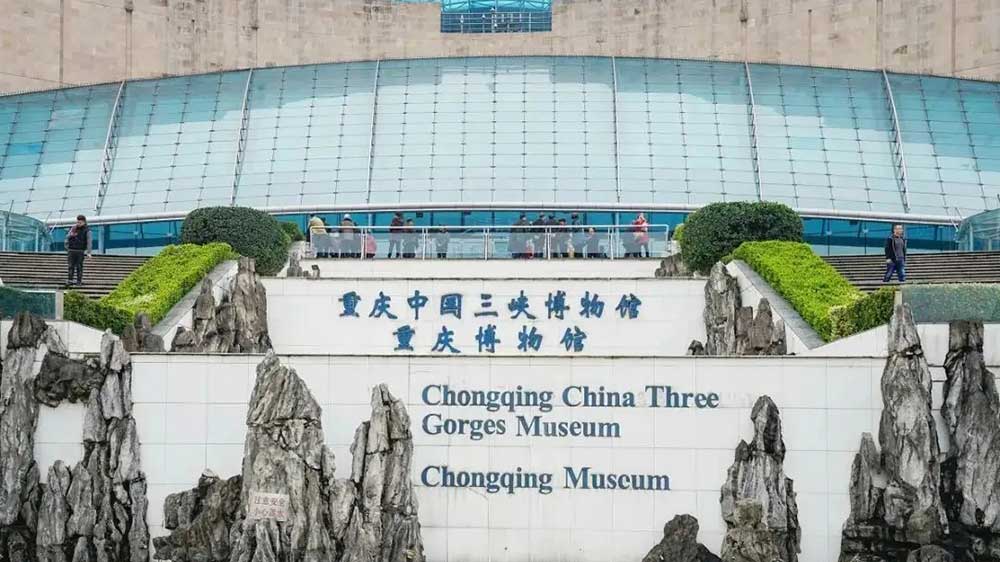 重庆中国三峡博物馆.jpg