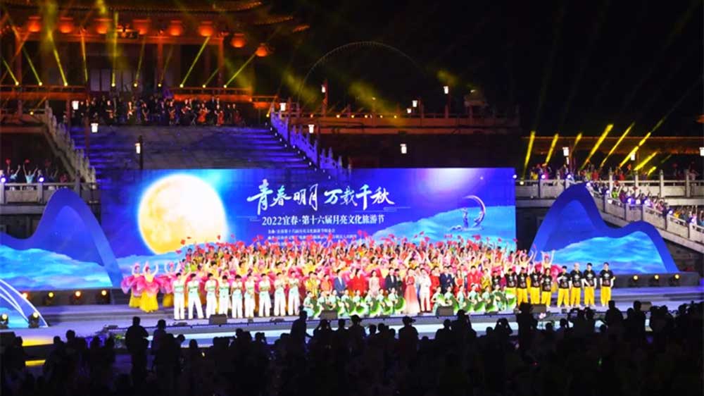 第十六届月亮文化旅游节.jpg