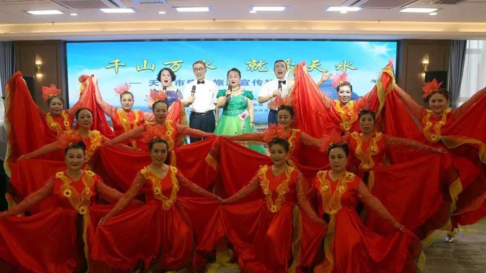天水市康养旅游宣传推介活动节目表演.jpg