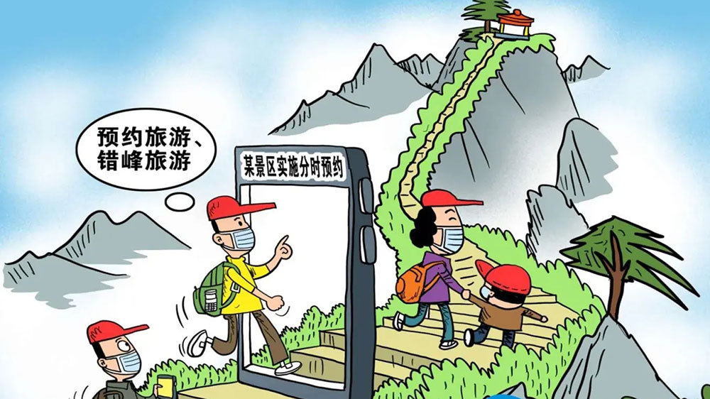 旅游安全漫画.jpg