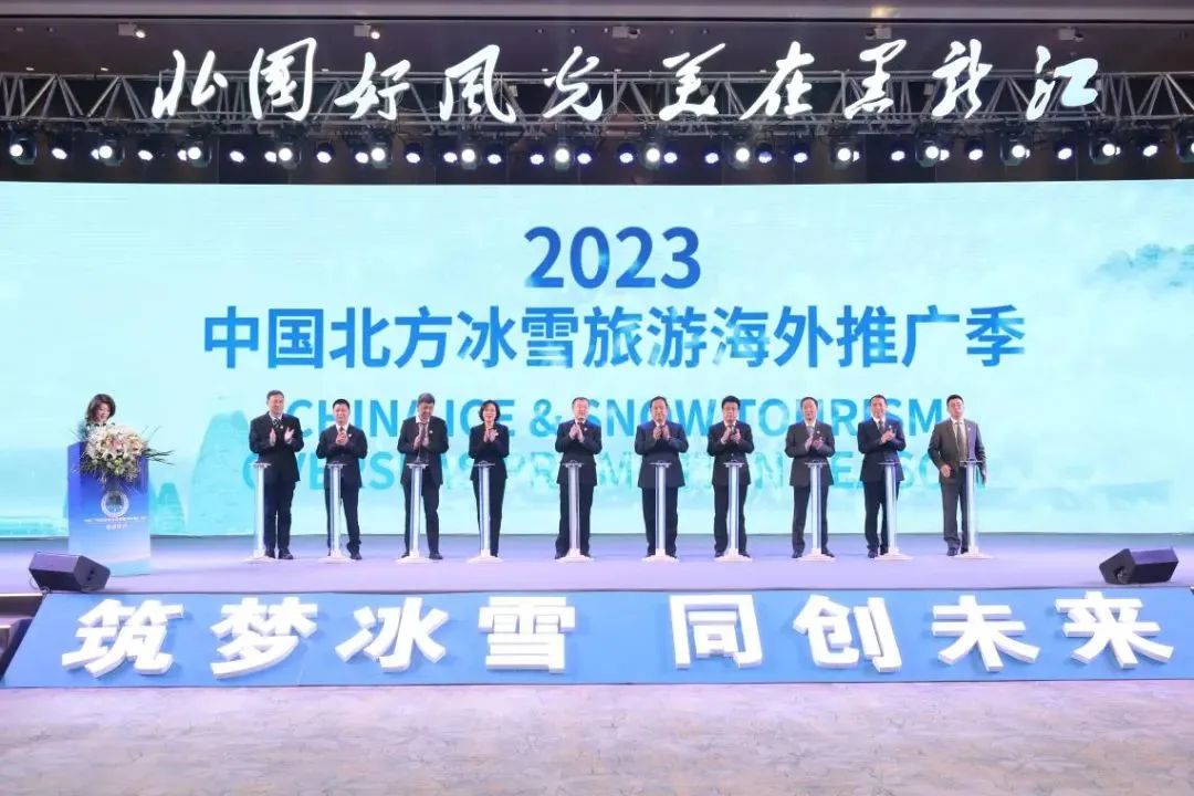 中国北方冰雪旅游海外推广季启动仪式.jpg
