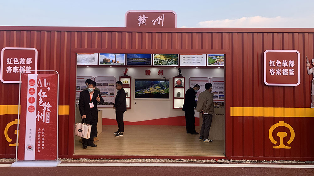 2022中国红色旅游博览会现场.jpg