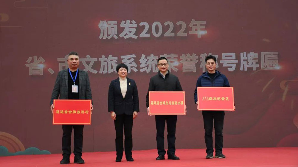 2023闽清新春文化旅游月的颁发牌匾仪式.jpg