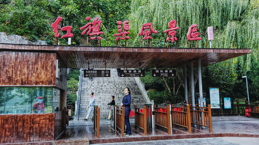 红旗渠风景区.jpg