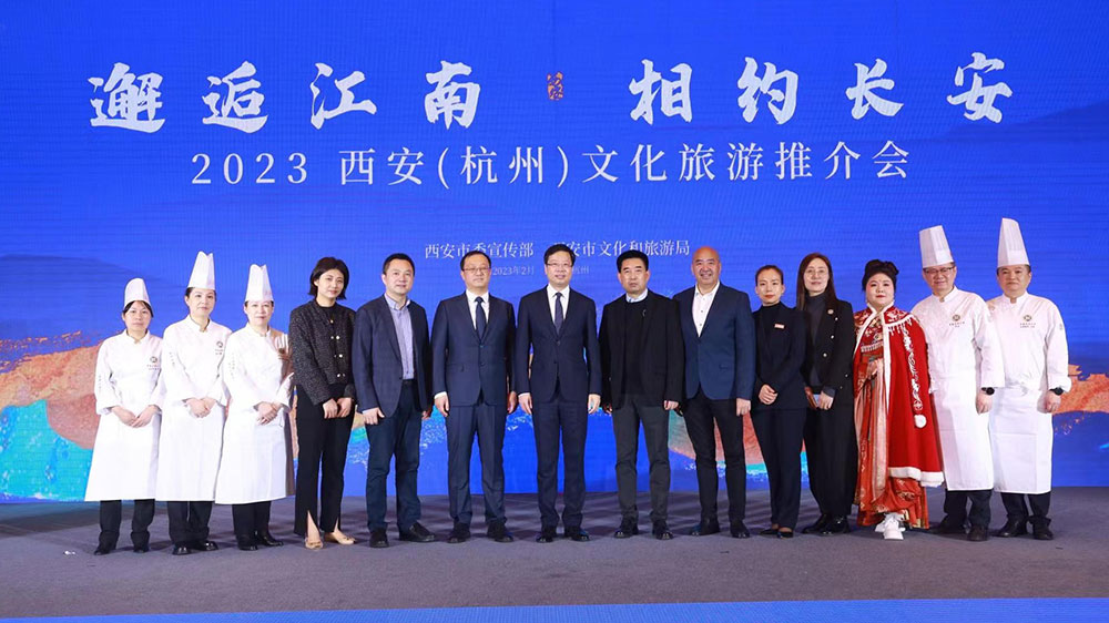 2023西安（杭州）文化旅游推介会.jpg