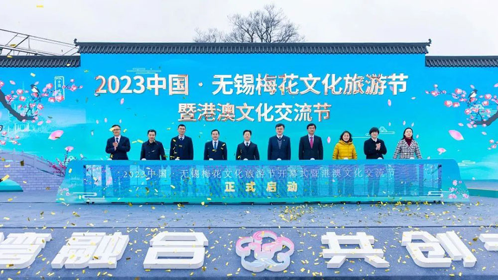 2023年中国无锡梅花文化旅游节.jpg