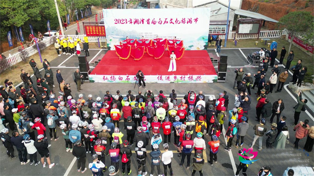 湘潭首届白石文化旅游节.jpg