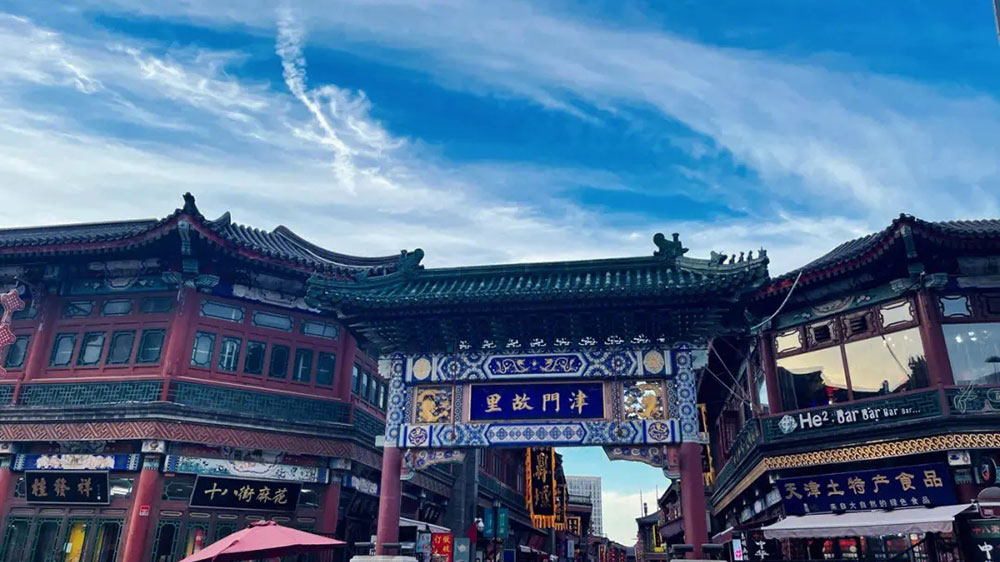天津古文化街旅游区.jpg