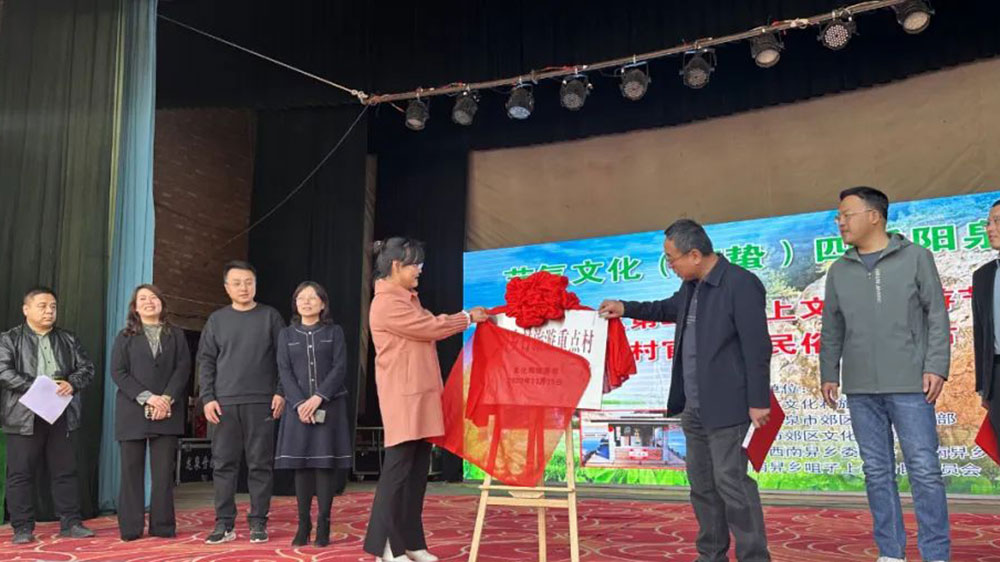 阳泉市郊区第二届舁上文化旅游节揭牌.jpg