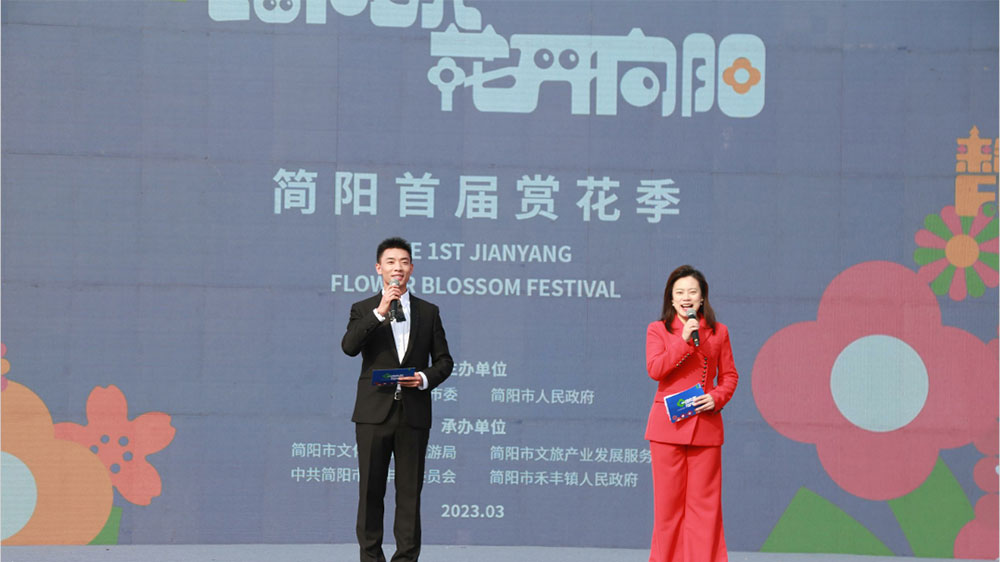 简阳市首届赏花季活动.jpg