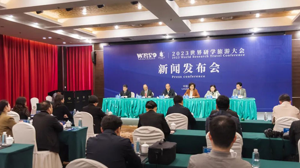 2023世界研学旅游大会新闻发布会.jpg