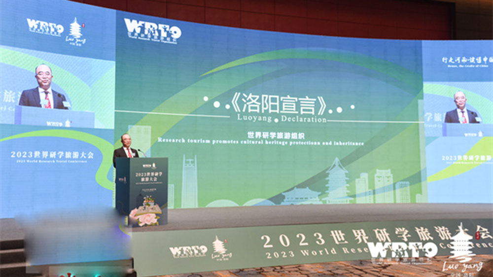 2023世界研学旅游大会宣言.jpg