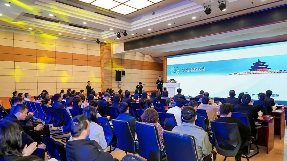 2023中国旅游科学年会现场图.jpg
