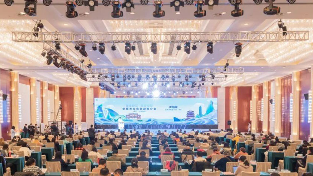 安顺市文化旅游推介会武汉场.jpg