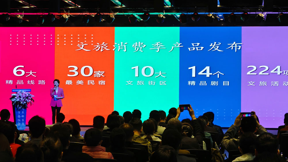 乌鲁木齐市2023年文化旅游消费季产品发布.jpg