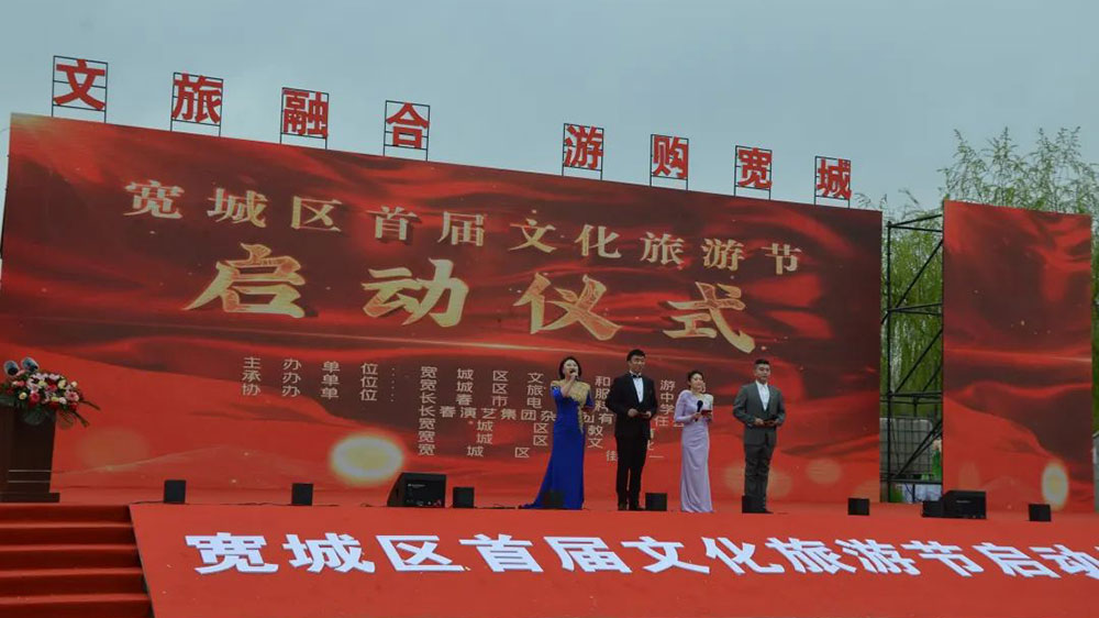 长春市宽城区首届文化旅游节启动仪式.jpg