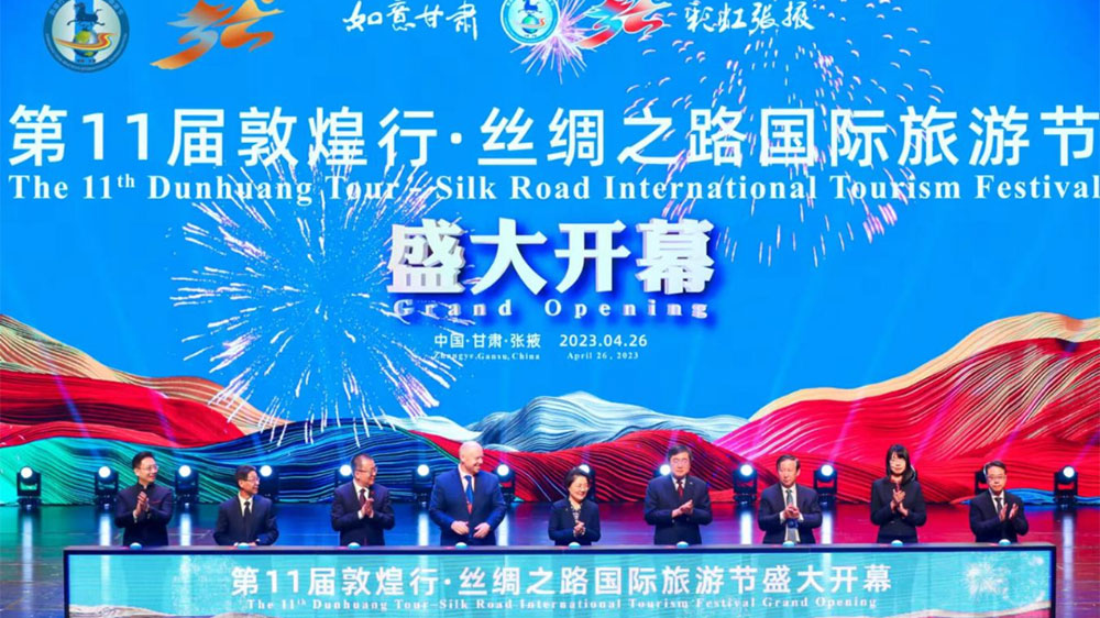 第11届敦煌行·丝绸之路国际旅游节.jpg