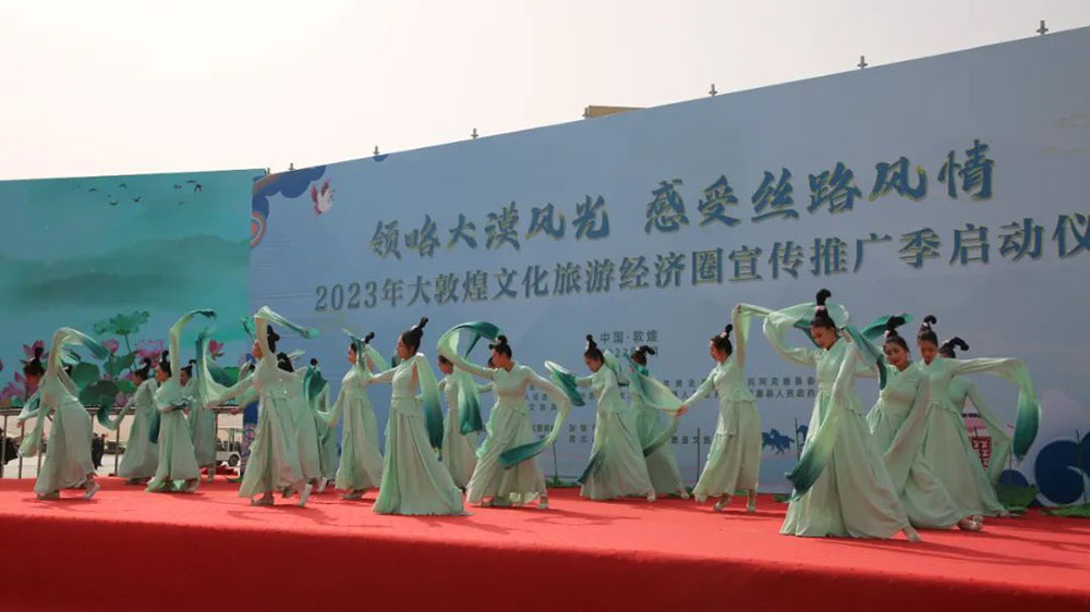 2023年大敦煌文化旅游经济圈宣传推广季文艺演出.jpg