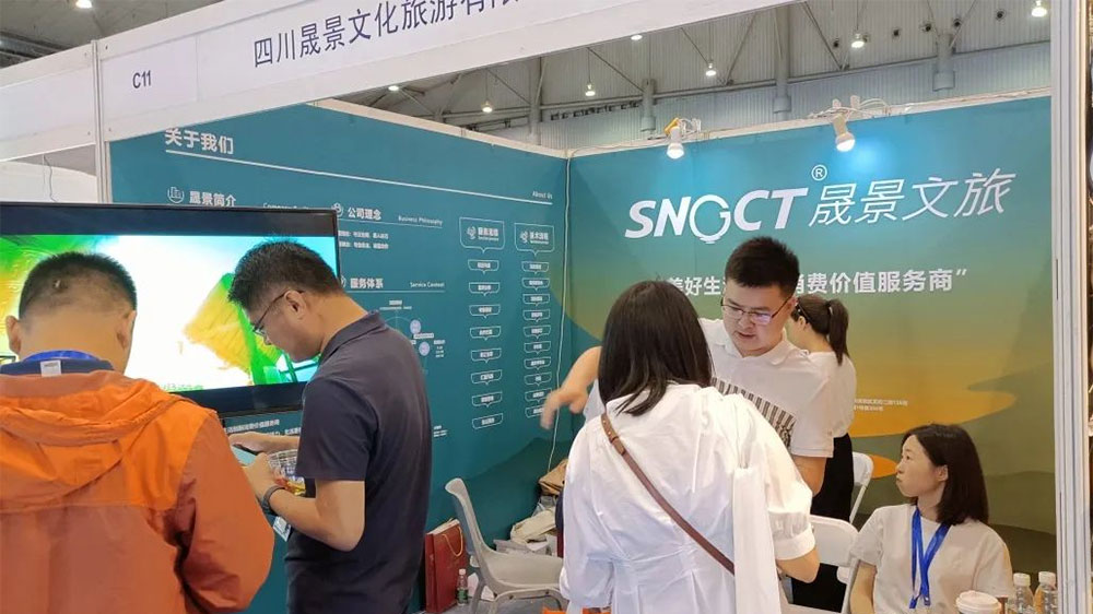 晟景文旅亮相第六届成都旅游景区博览会8.jpg